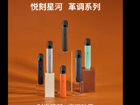 RELX悦刻三代灵点-草莓冰雪口味测评